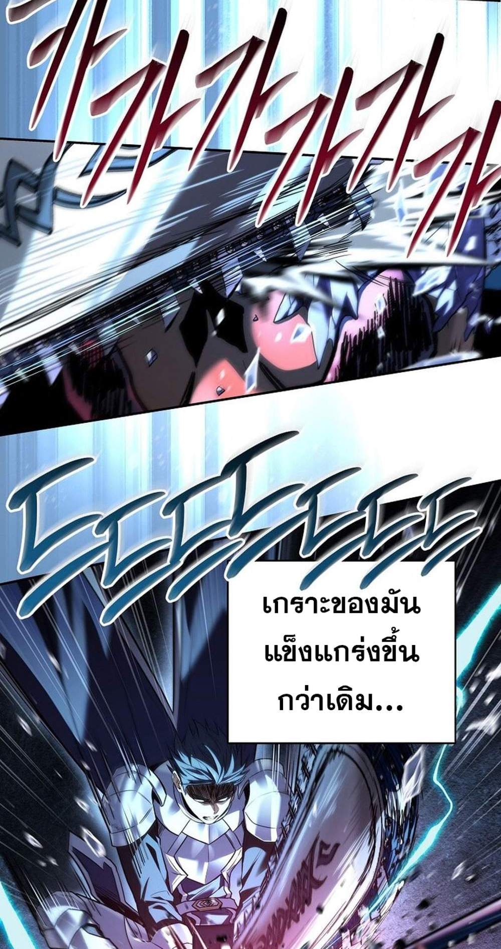 Return of the frozen player แปลไทย