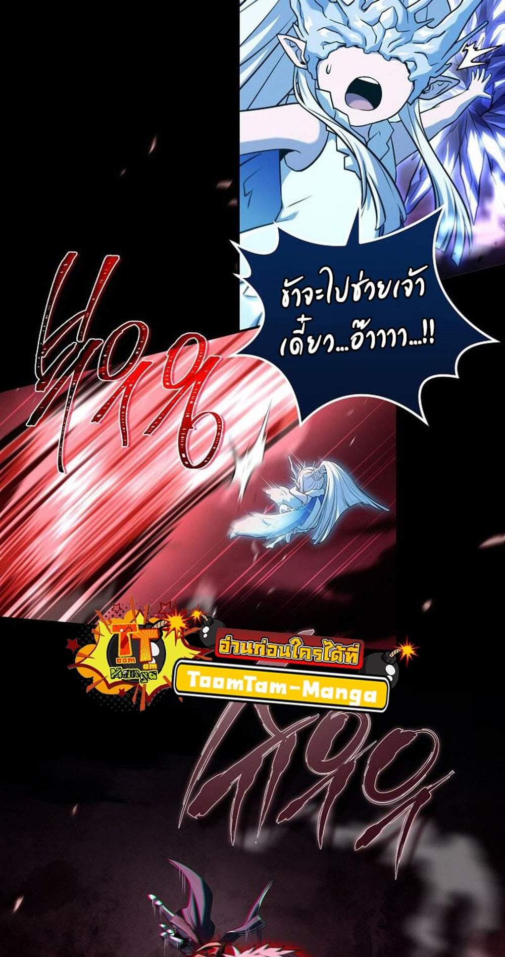 Return of the frozen player แปลไทย