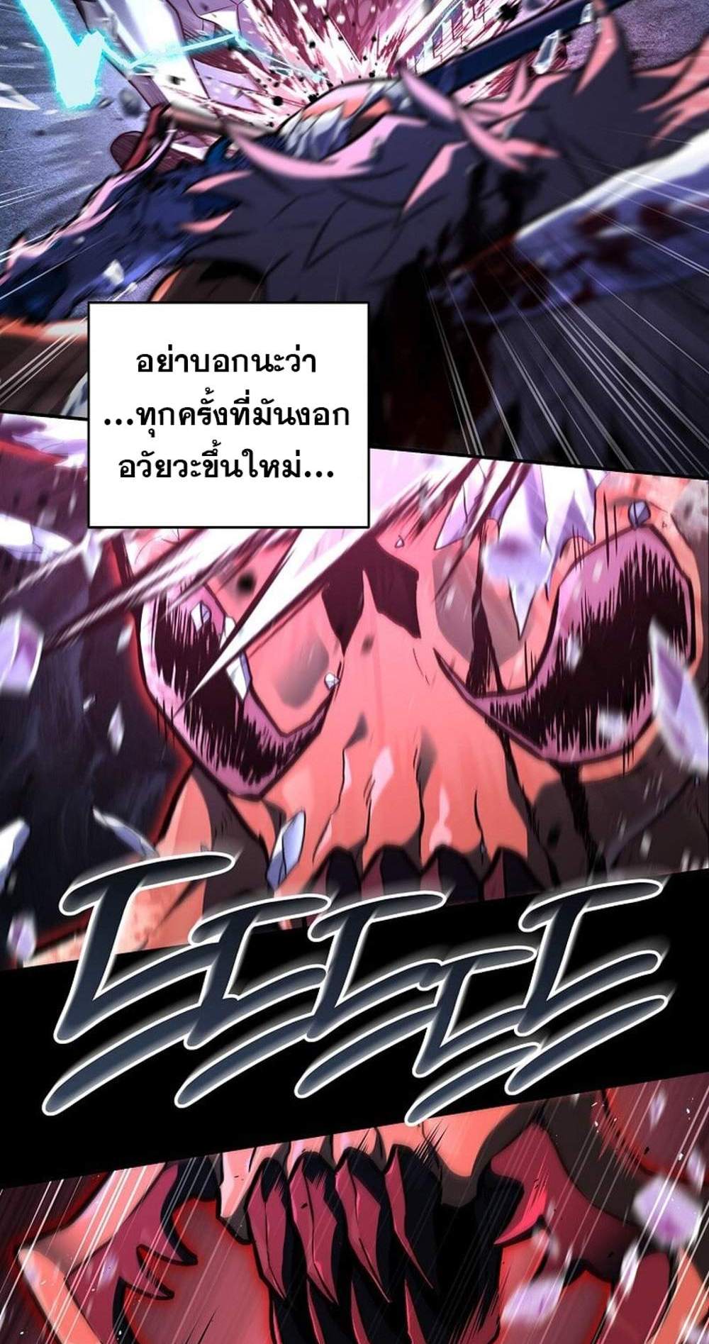 Return of the frozen player แปลไทย