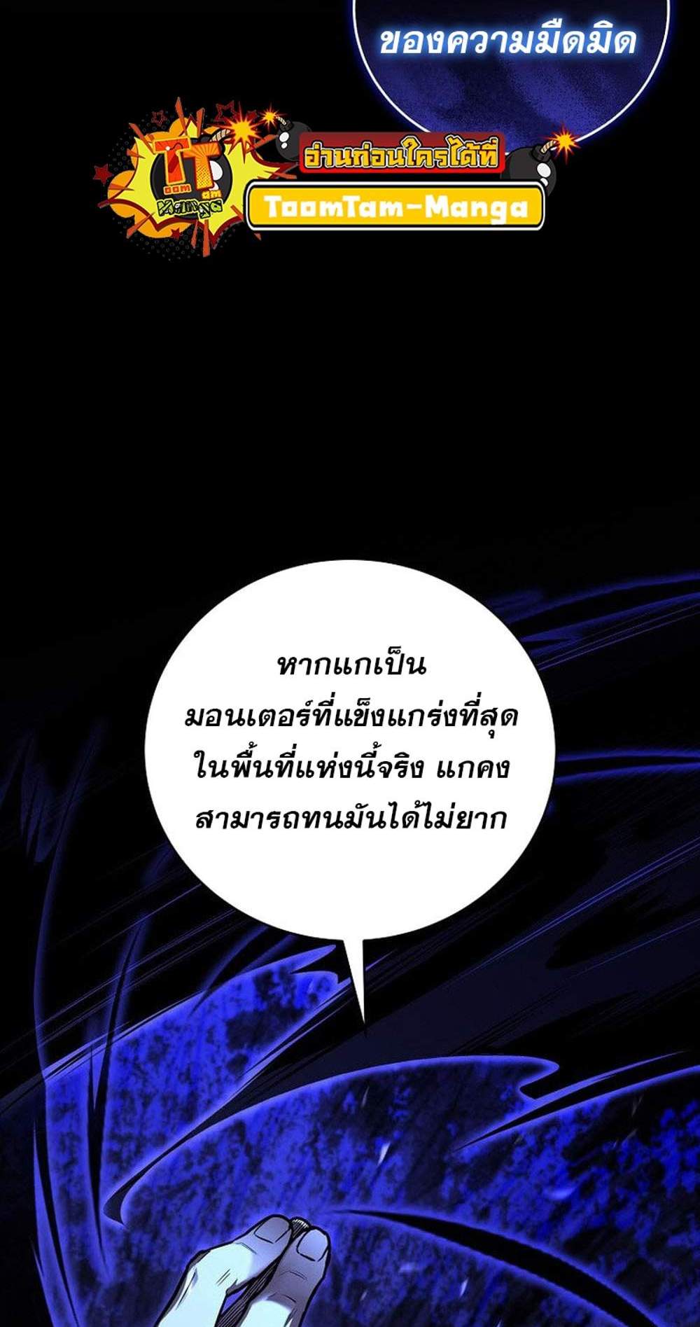 Return of the frozen player แปลไทย