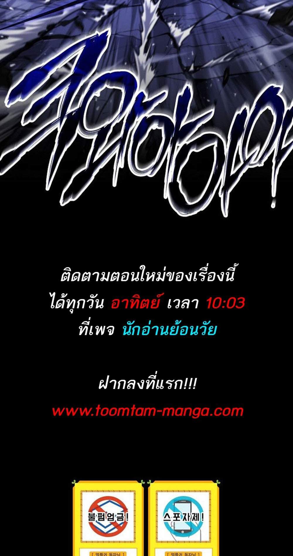 Return of the frozen player แปลไทย
