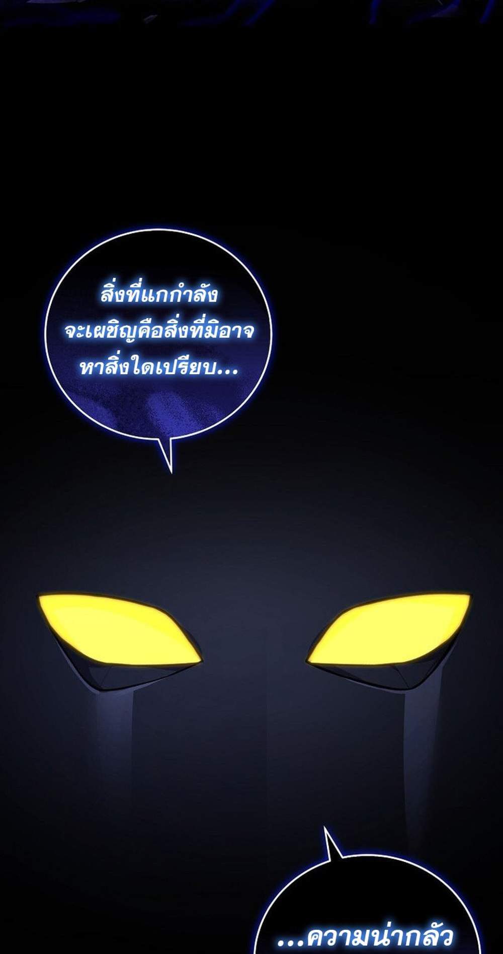 Return of the frozen player แปลไทย