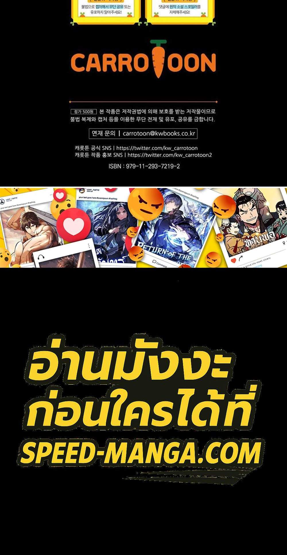 Return of the frozen player แปลไทย