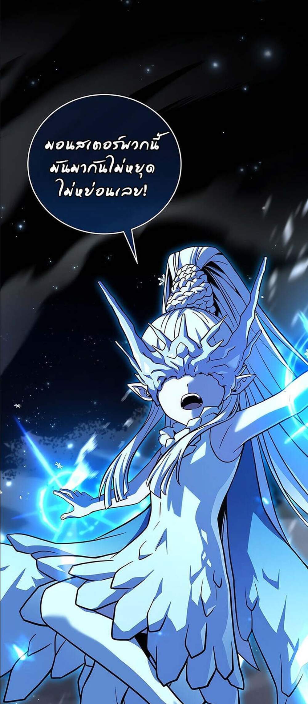 Return of the frozen player แปลไทย