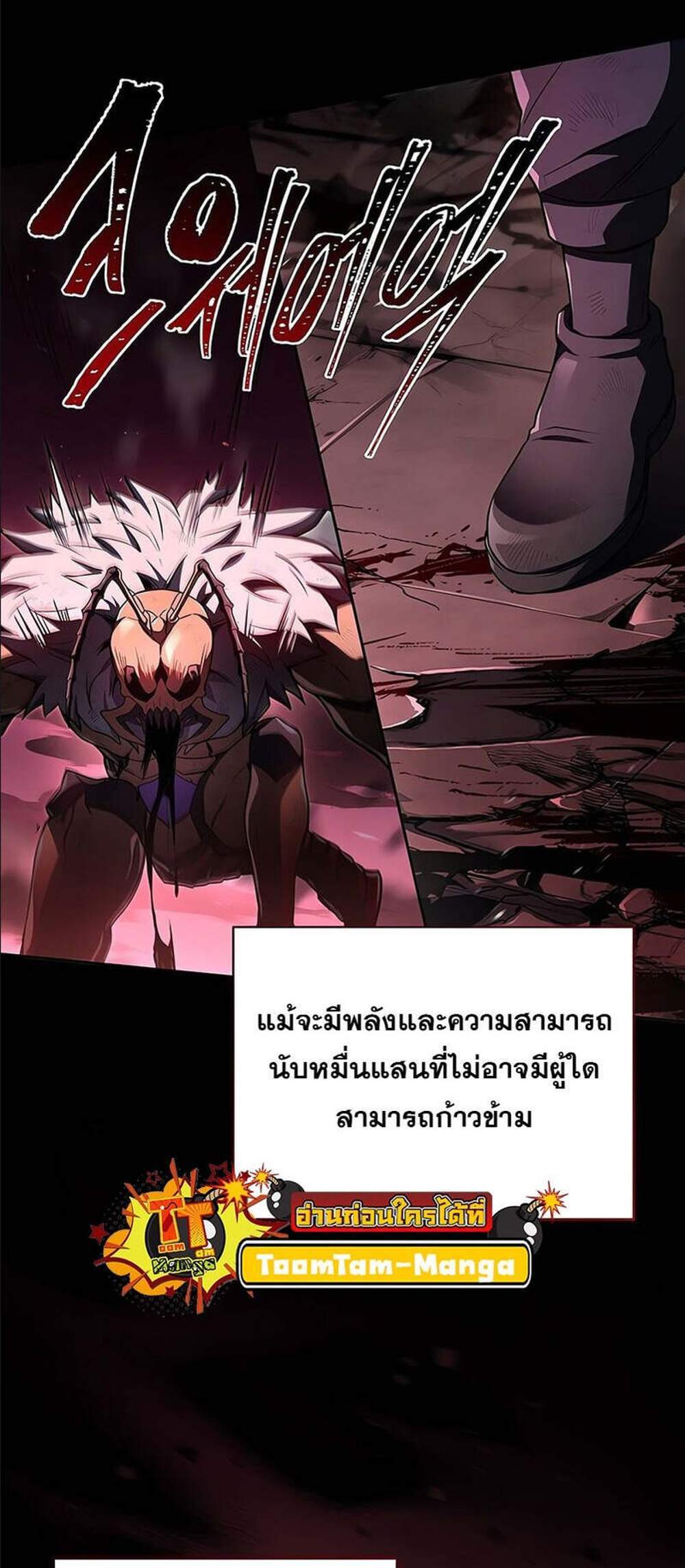 Return of the frozen player แปลไทย