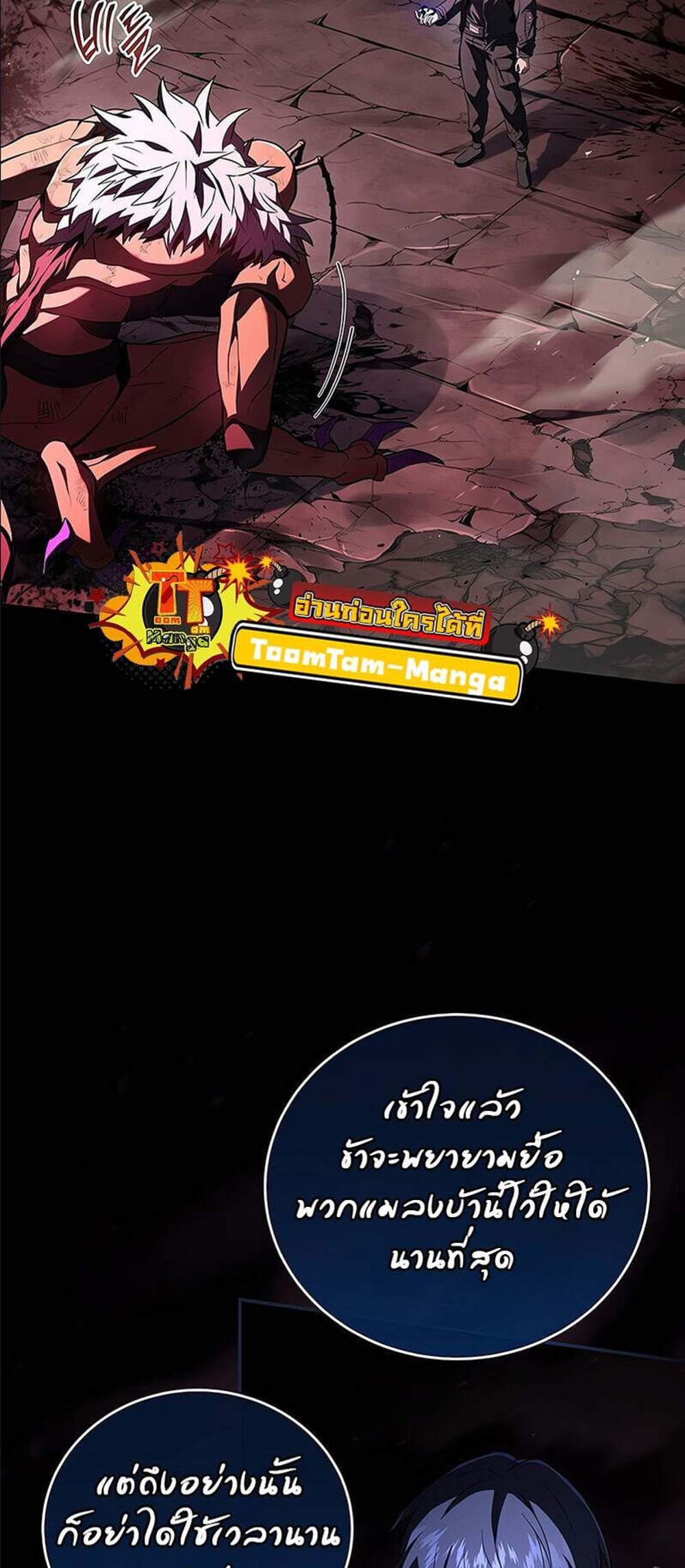 Return of the frozen player แปลไทย
