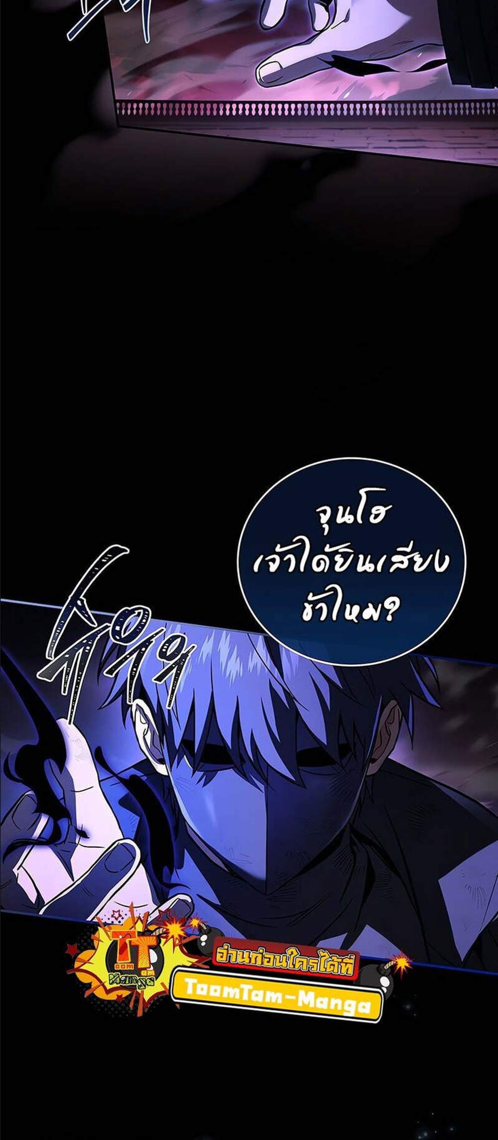 Return of the frozen player แปลไทย