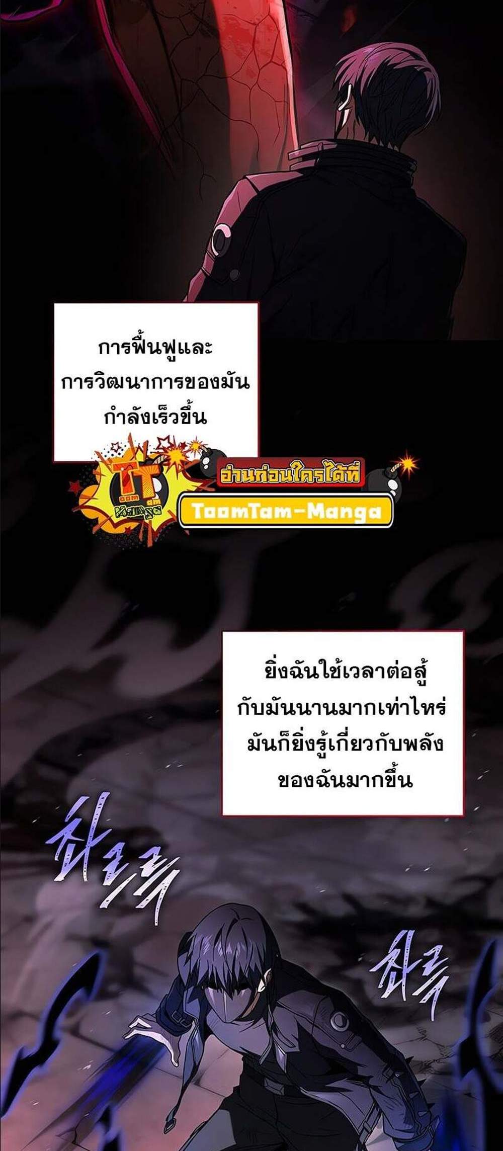 Return of the frozen player แปลไทย