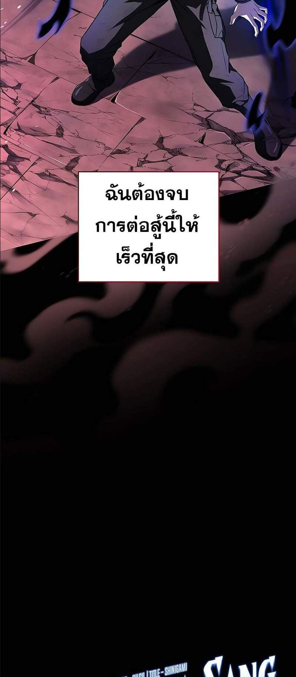 Return of the frozen player แปลไทย