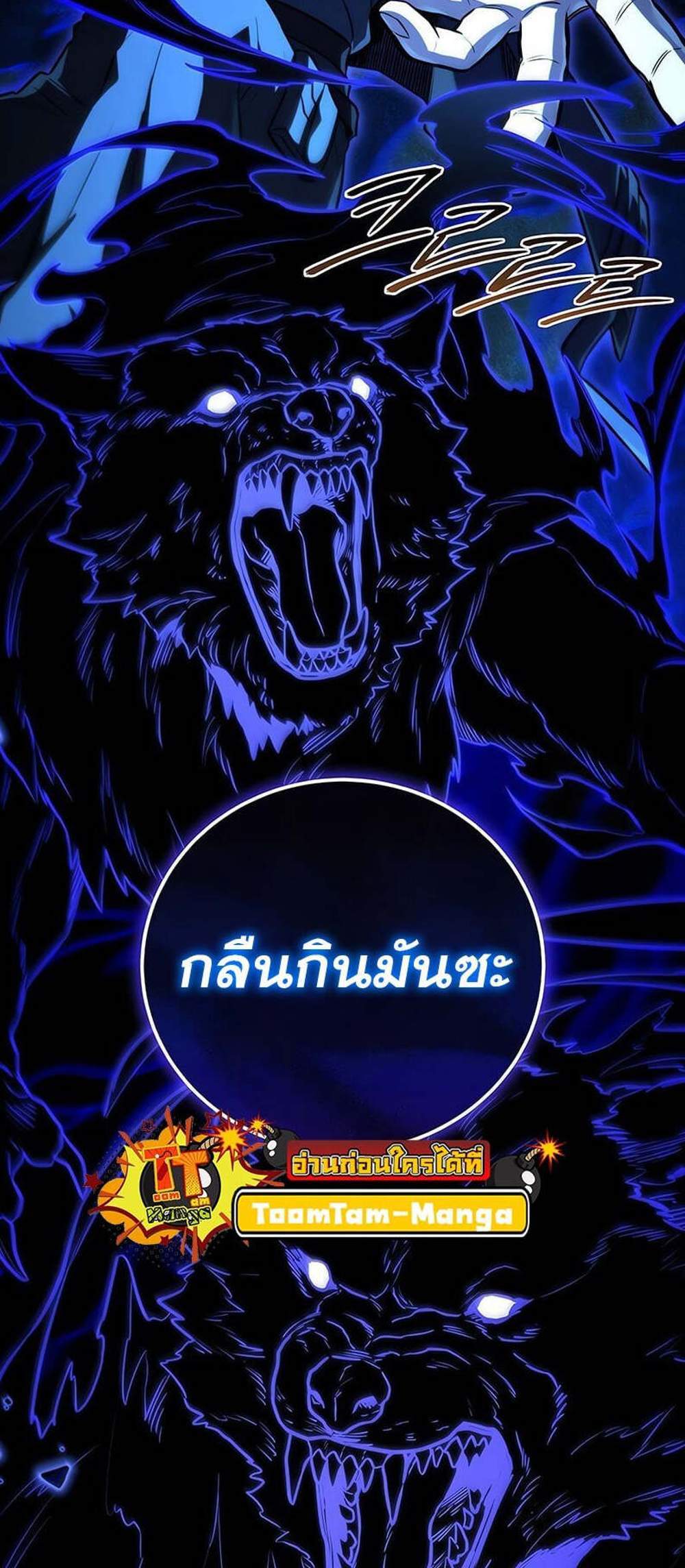 Return of the frozen player แปลไทย