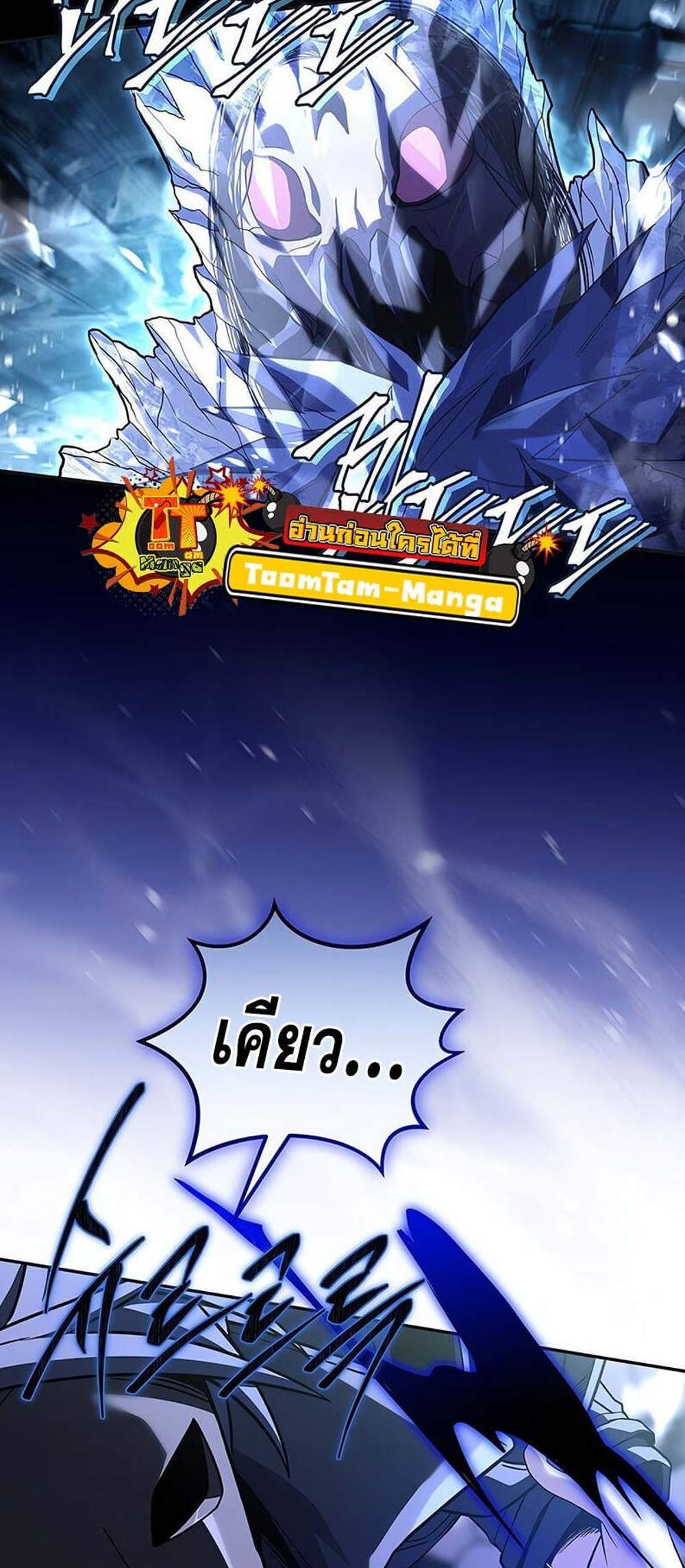 Return of the frozen player แปลไทย