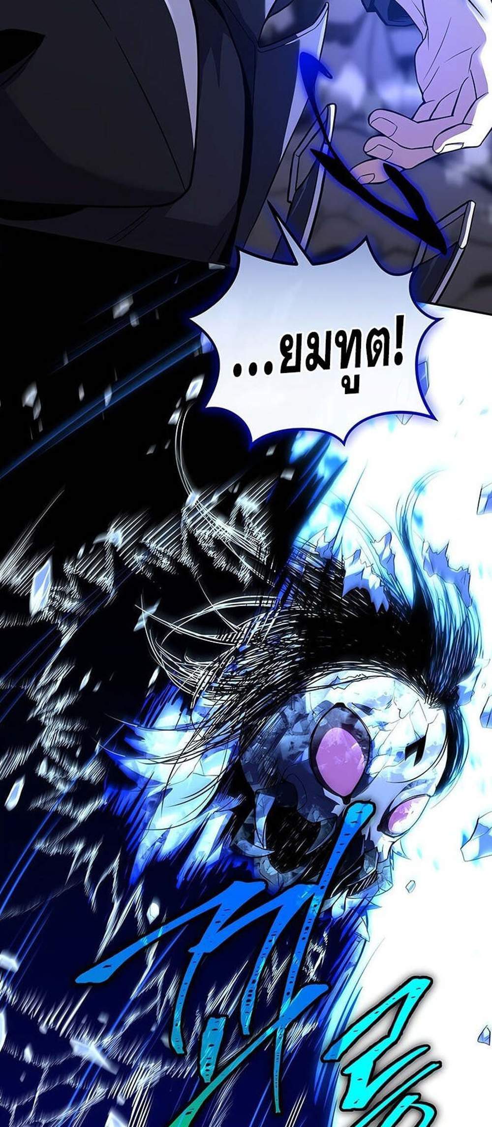 Return of the frozen player แปลไทย