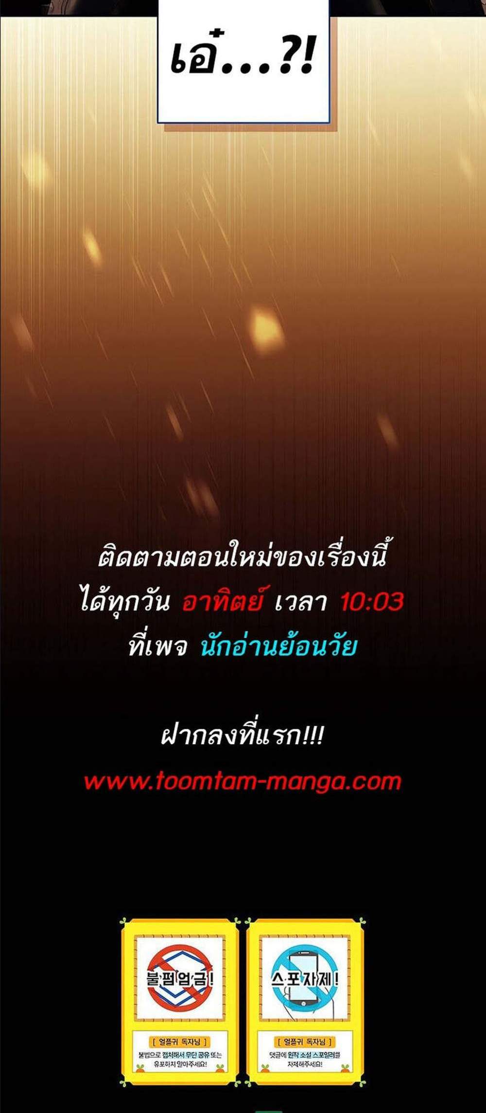 Return of the frozen player แปลไทย