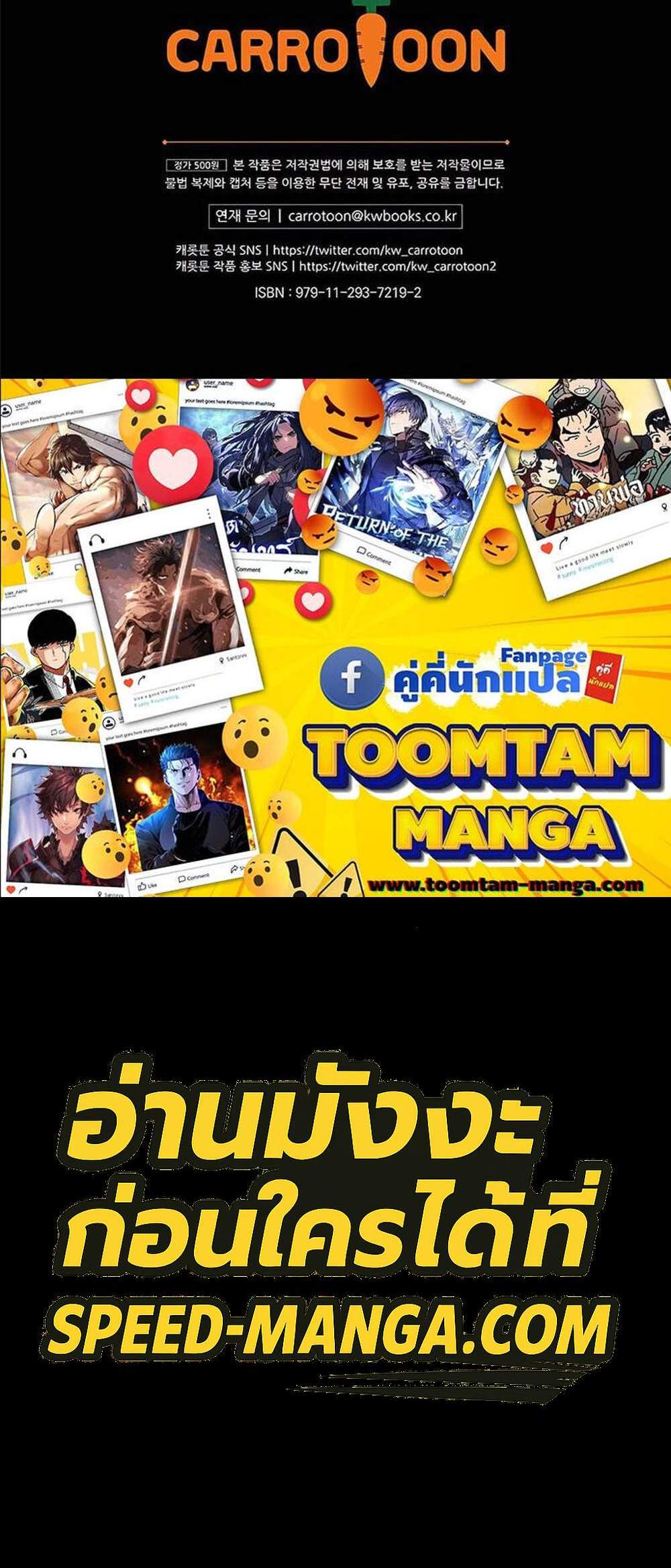 Return of the frozen player แปลไทย