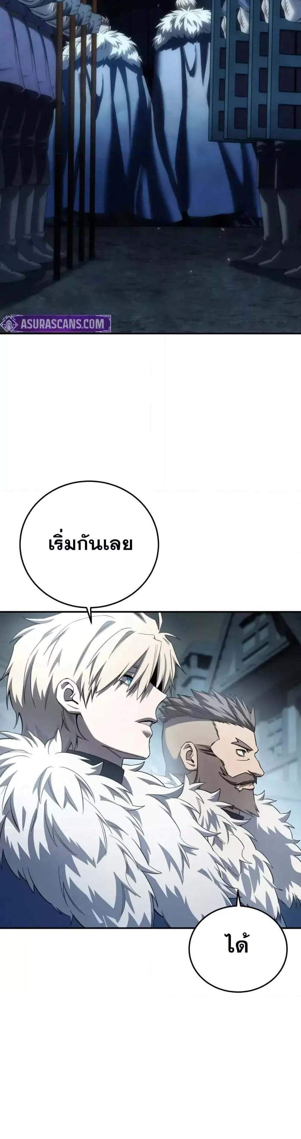 Star-Embracing Swordmaster แปลไทย