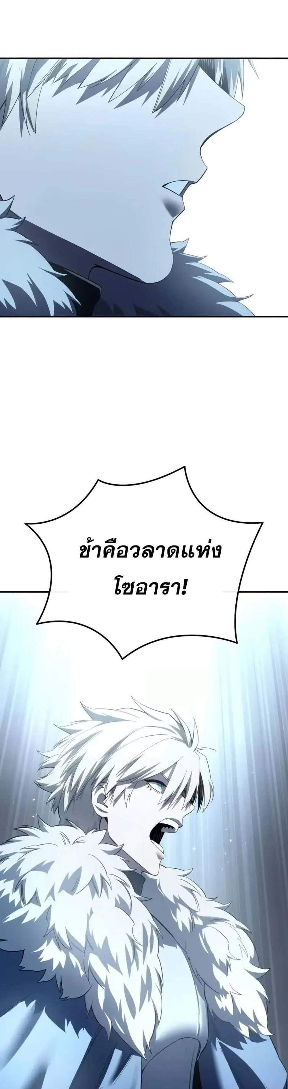 Star-Embracing Swordmaster แปลไทย
