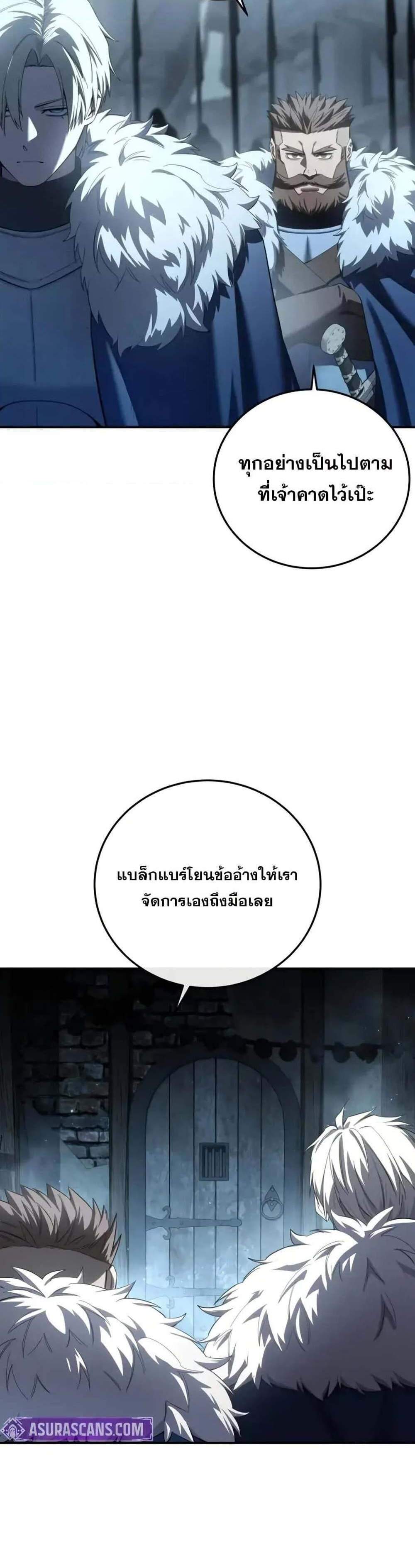 Star-Embracing Swordmaster แปลไทย