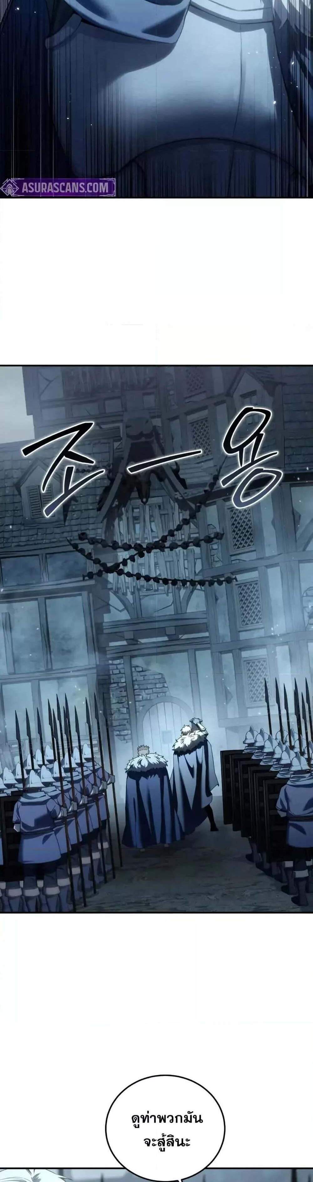 Star-Embracing Swordmaster แปลไทย