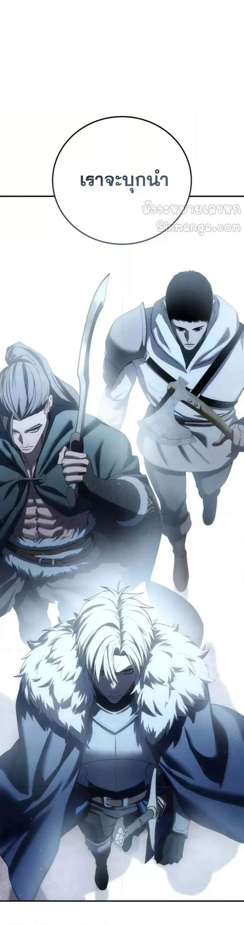 Star-Embracing Swordmaster แปลไทย