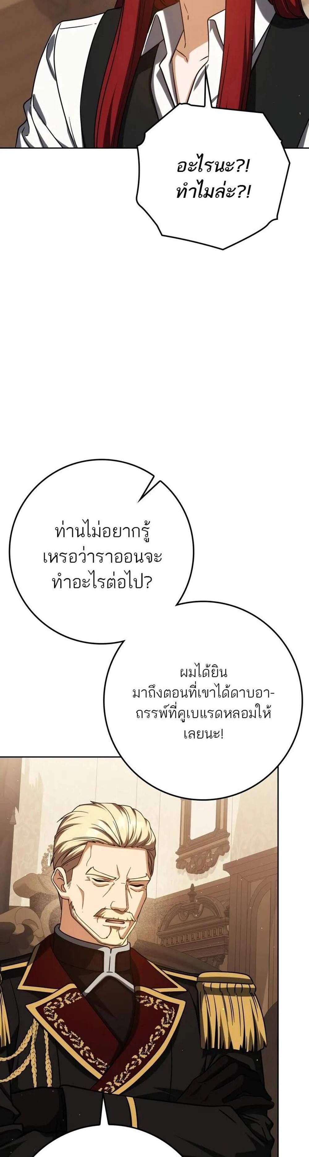 The Reincarnated Assassin is a Genius Swordsman แปลไทย