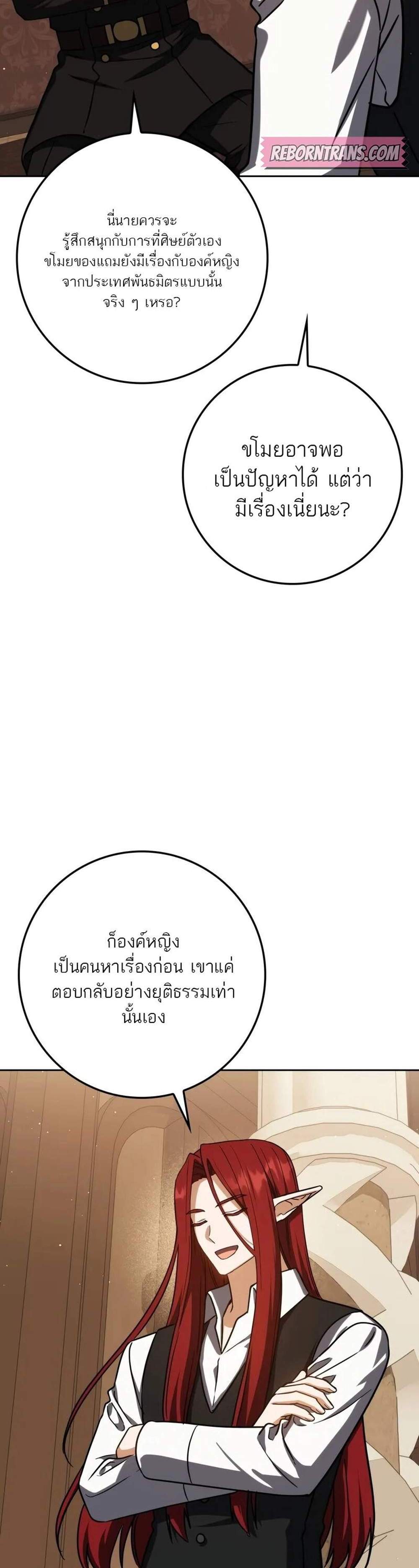 The Reincarnated Assassin is a Genius Swordsman แปลไทย