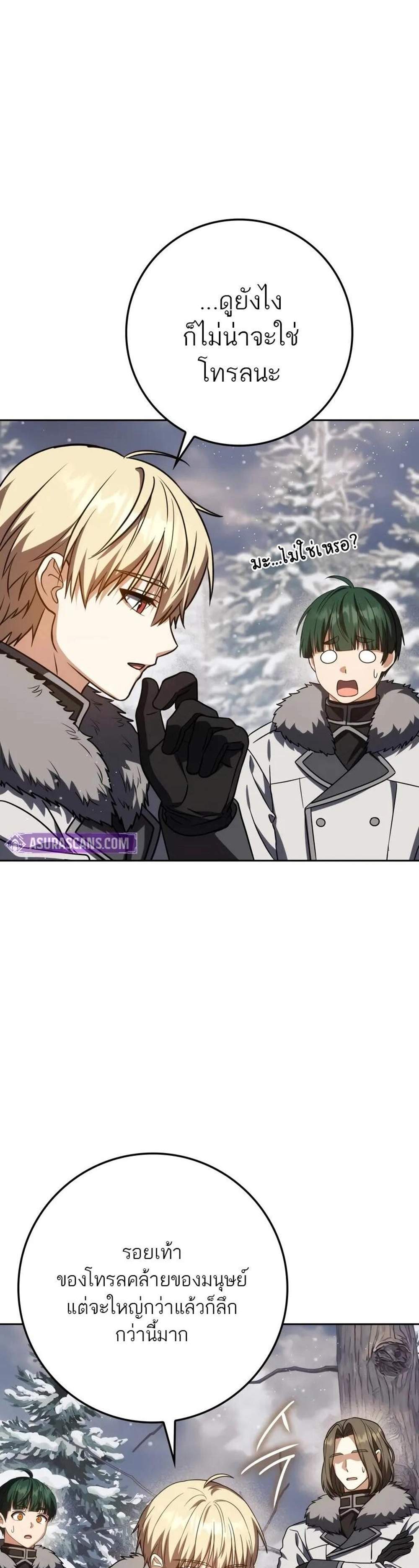 The Reincarnated Assassin is a Genius Swordsman แปลไทย