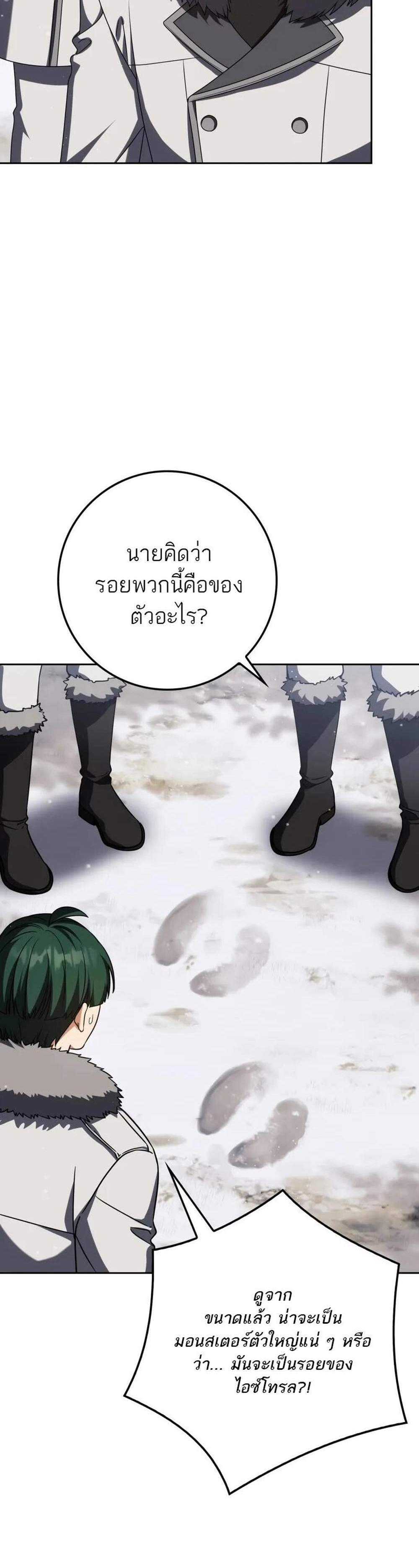 The Reincarnated Assassin is a Genius Swordsman แปลไทย