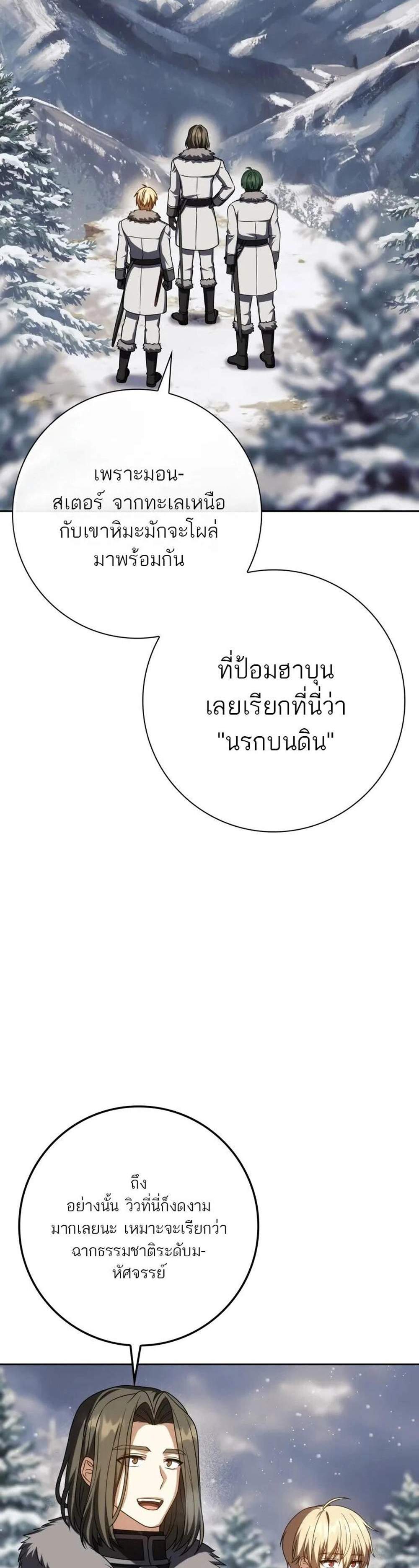 The Reincarnated Assassin is a Genius Swordsman แปลไทย