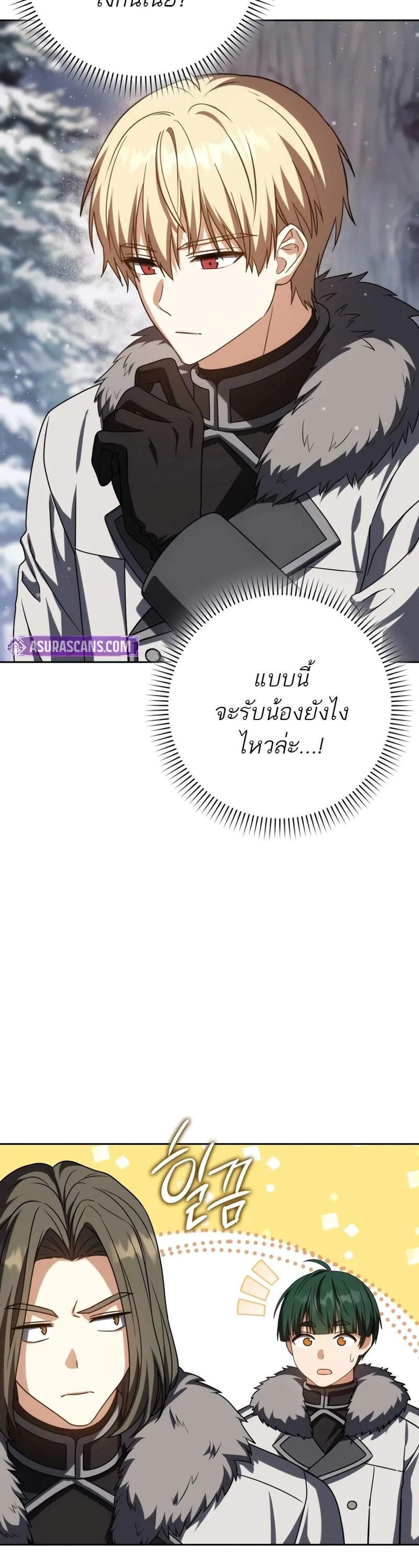 The Reincarnated Assassin is a Genius Swordsman แปลไทย