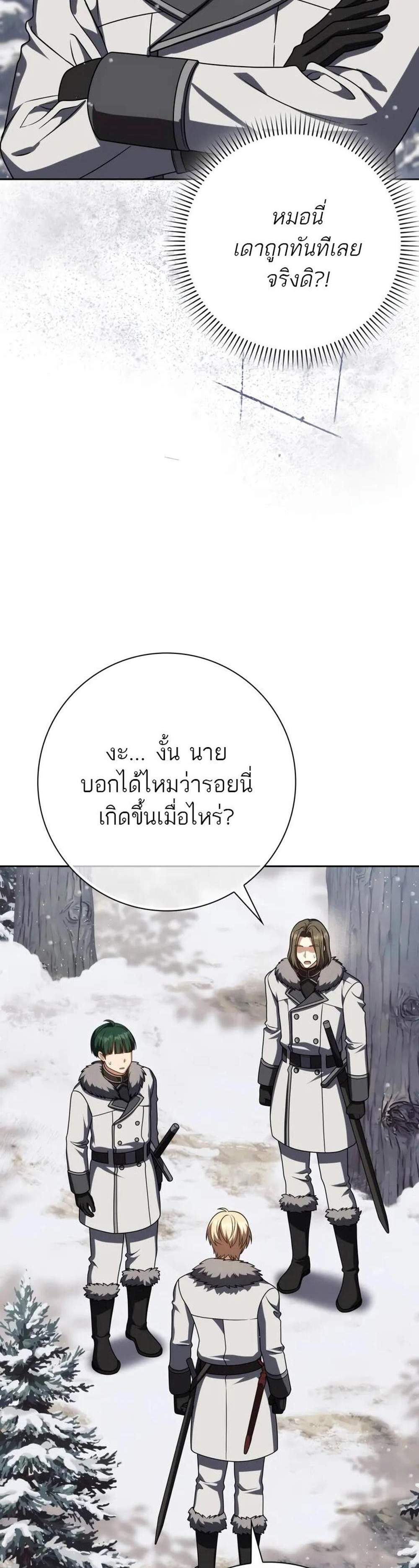 The Reincarnated Assassin is a Genius Swordsman แปลไทย