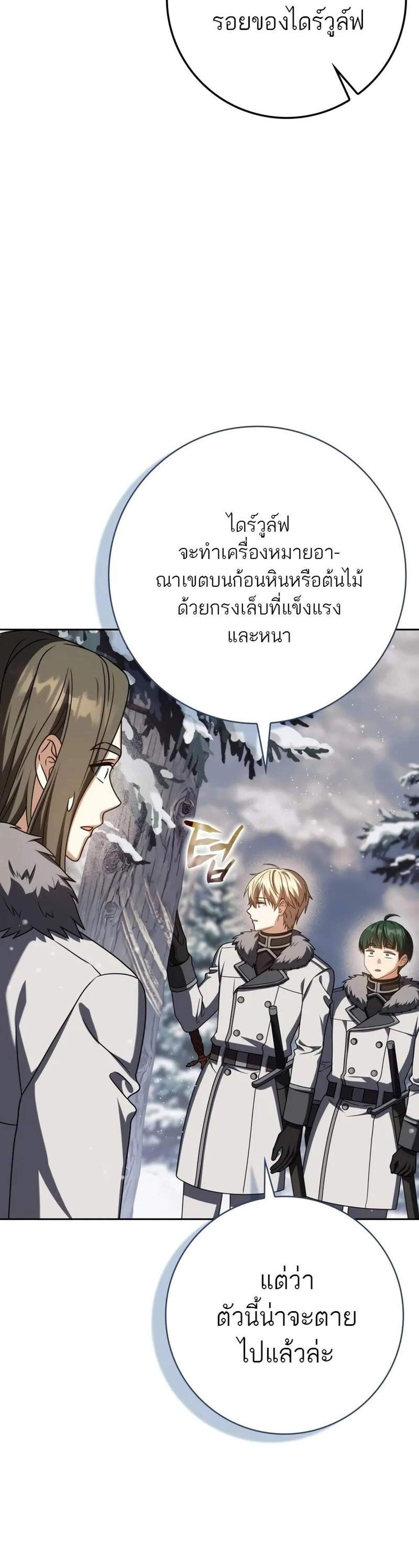 The Reincarnated Assassin is a Genius Swordsman แปลไทย