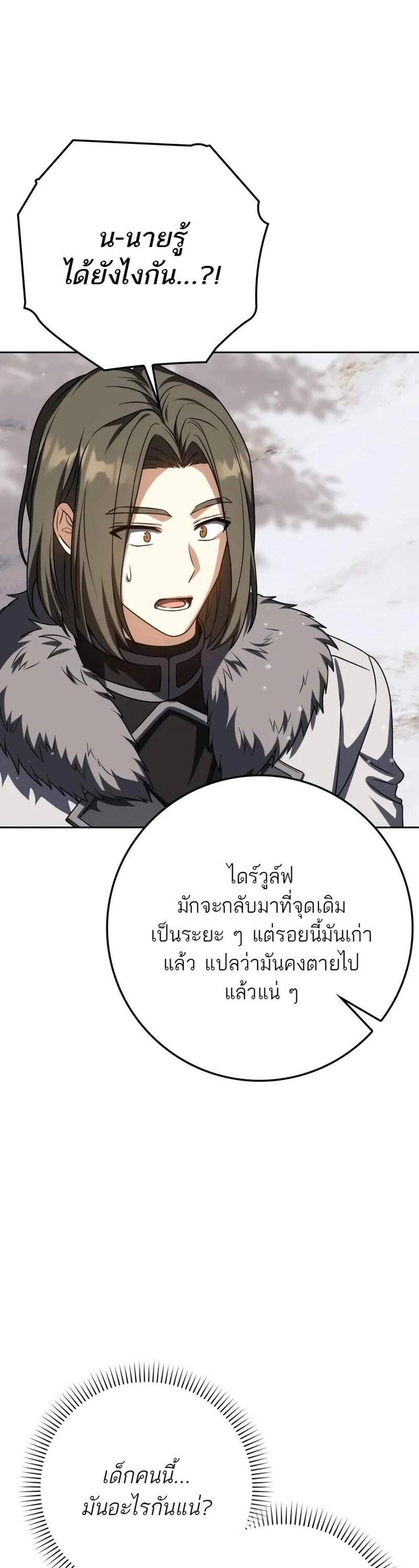 The Reincarnated Assassin is a Genius Swordsman แปลไทย