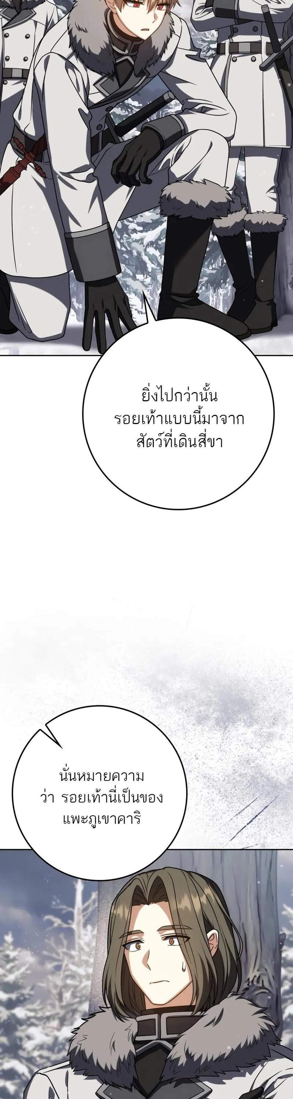 The Reincarnated Assassin is a Genius Swordsman แปลไทย