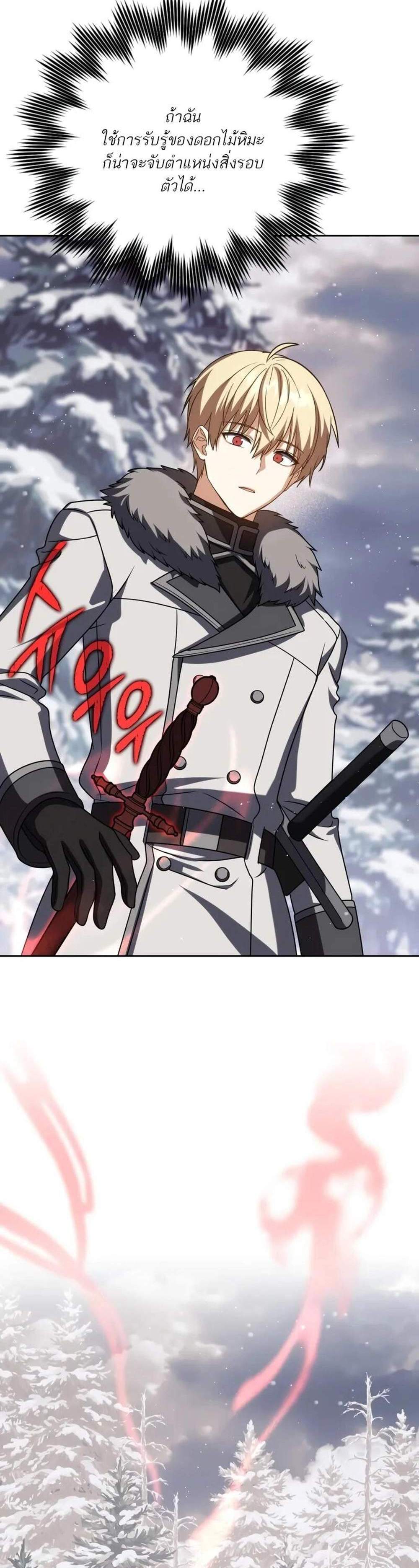 The Reincarnated Assassin is a Genius Swordsman แปลไทย
