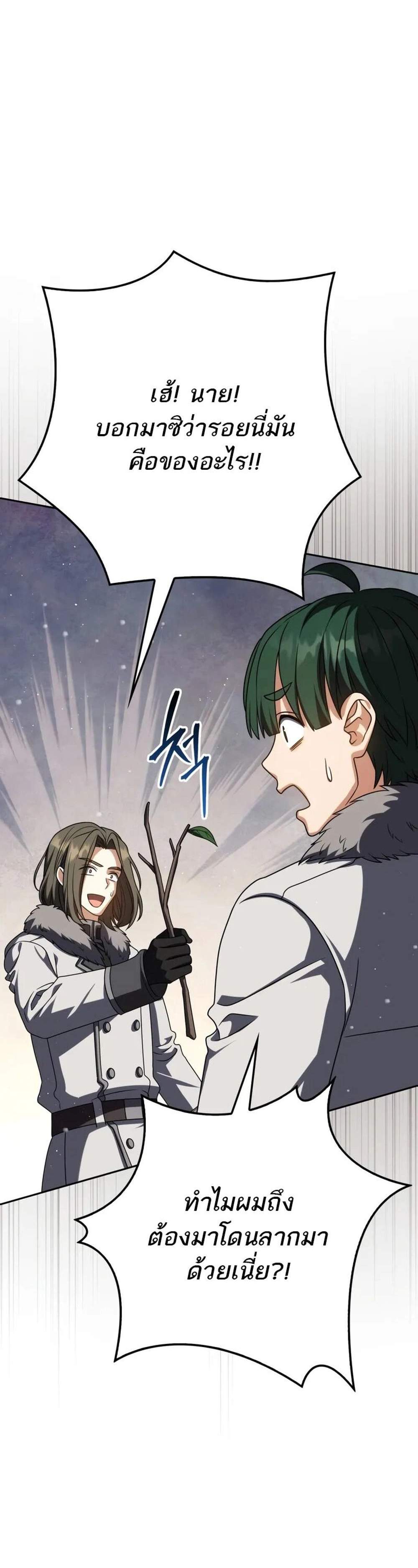 The Reincarnated Assassin is a Genius Swordsman แปลไทย