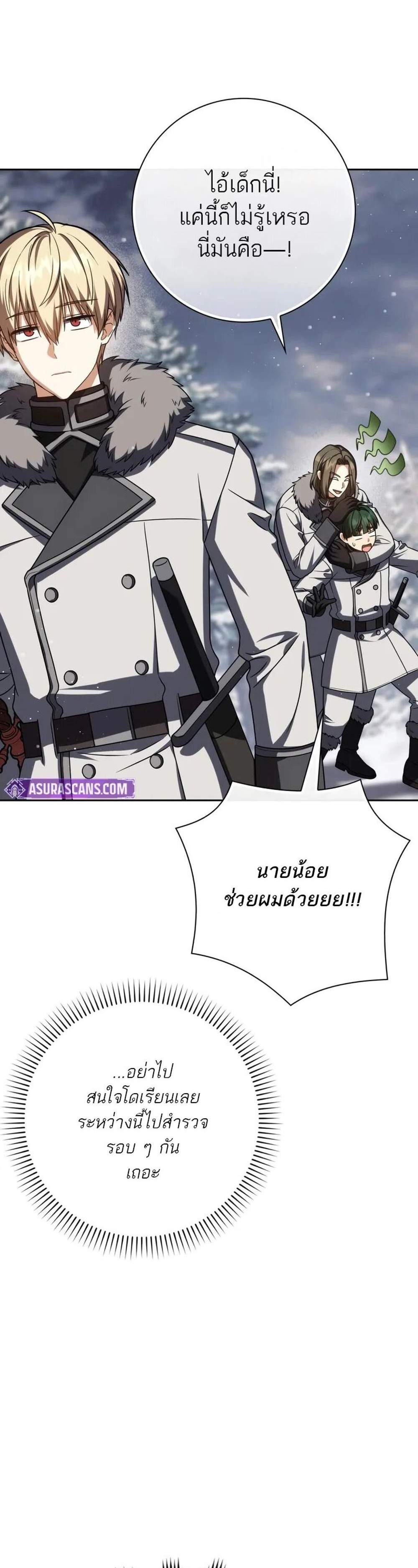 The Reincarnated Assassin is a Genius Swordsman แปลไทย
