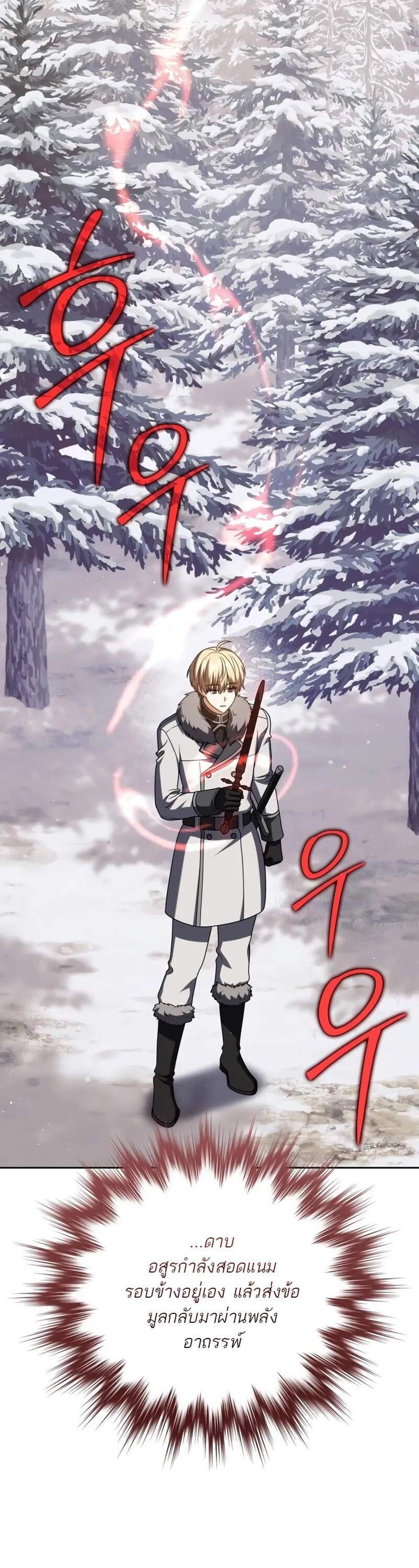 The Reincarnated Assassin is a Genius Swordsman แปลไทย