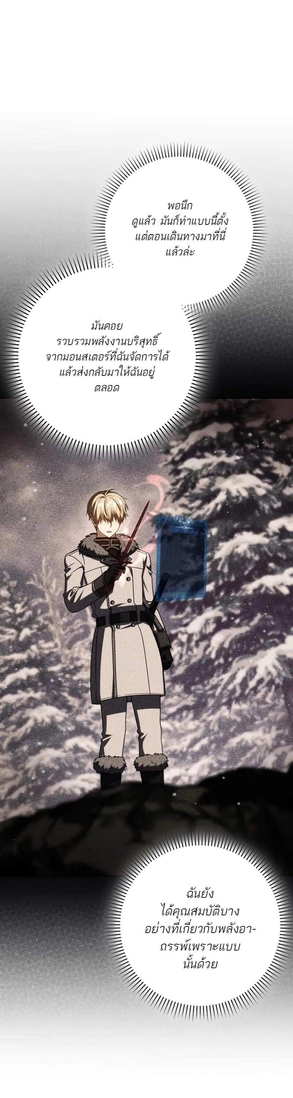 The Reincarnated Assassin is a Genius Swordsman แปลไทย