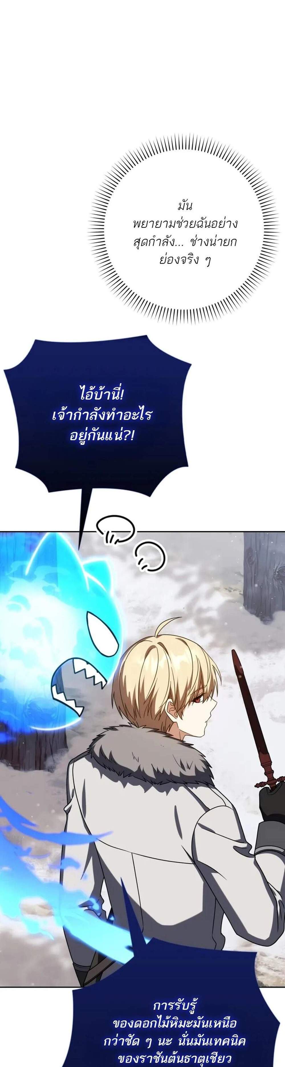 The Reincarnated Assassin is a Genius Swordsman แปลไทย