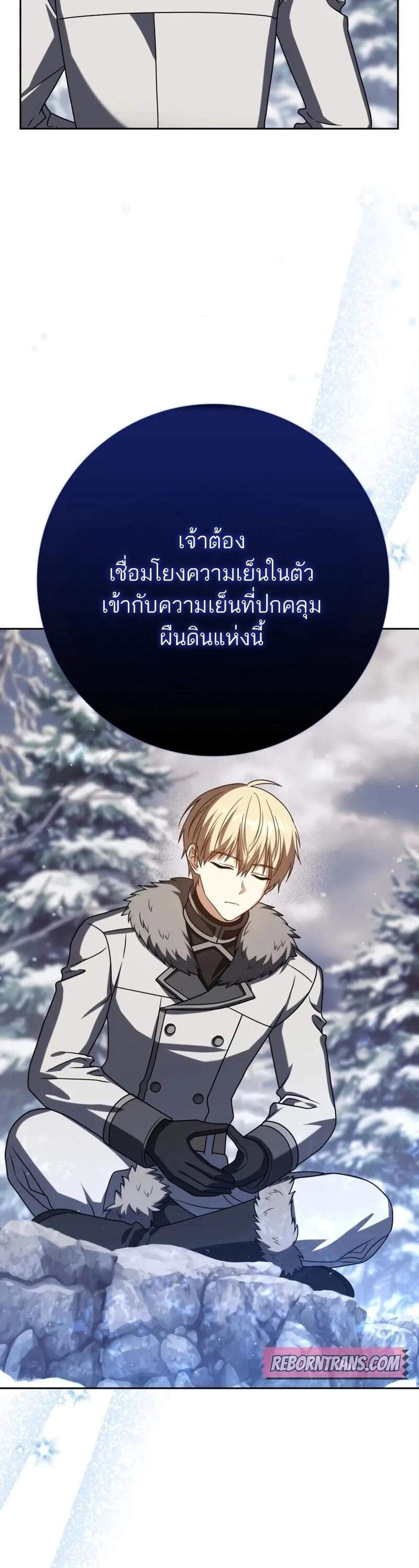 The Reincarnated Assassin is a Genius Swordsman แปลไทย