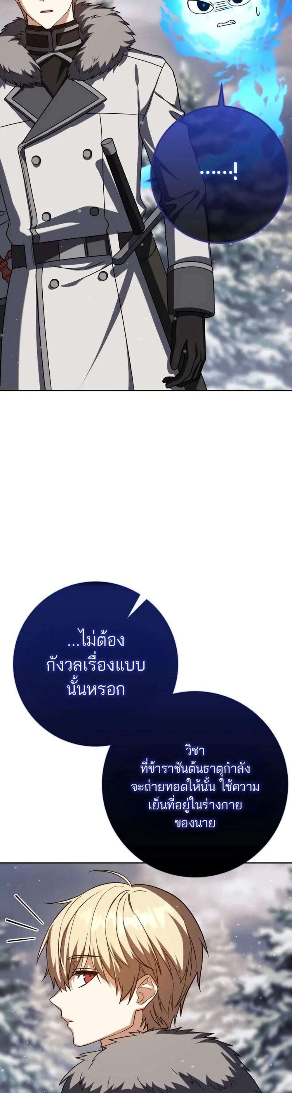 The Reincarnated Assassin is a Genius Swordsman แปลไทย