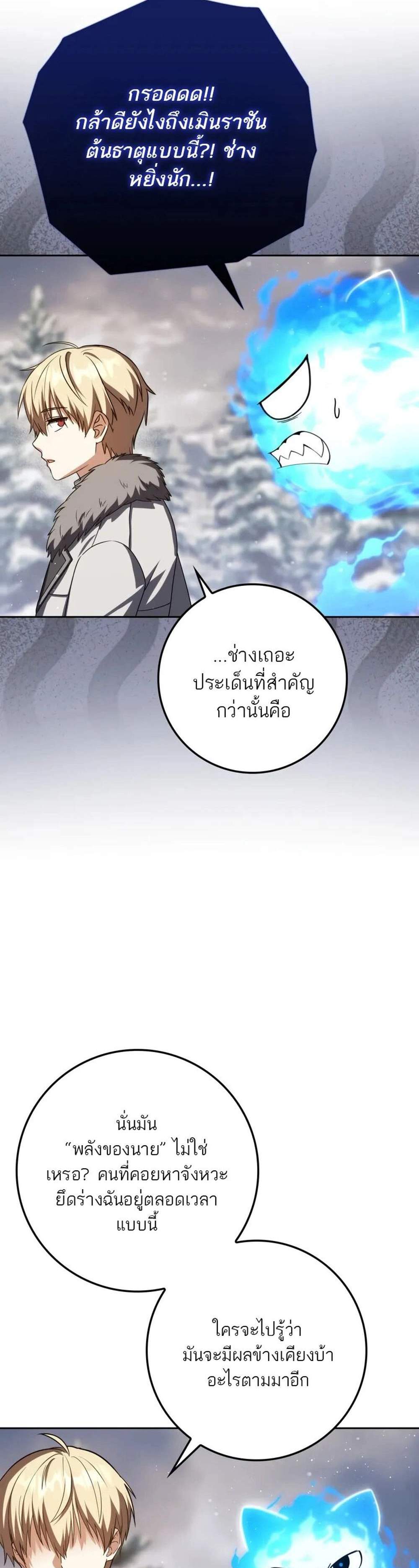 The Reincarnated Assassin is a Genius Swordsman แปลไทย