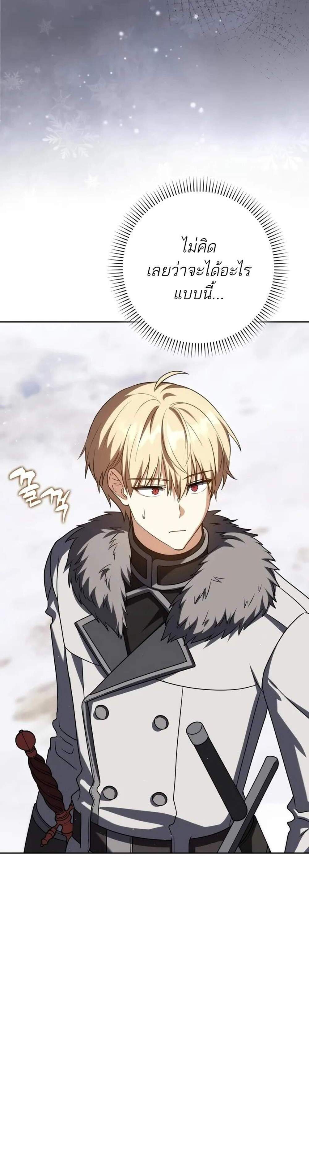 The Reincarnated Assassin is a Genius Swordsman แปลไทย