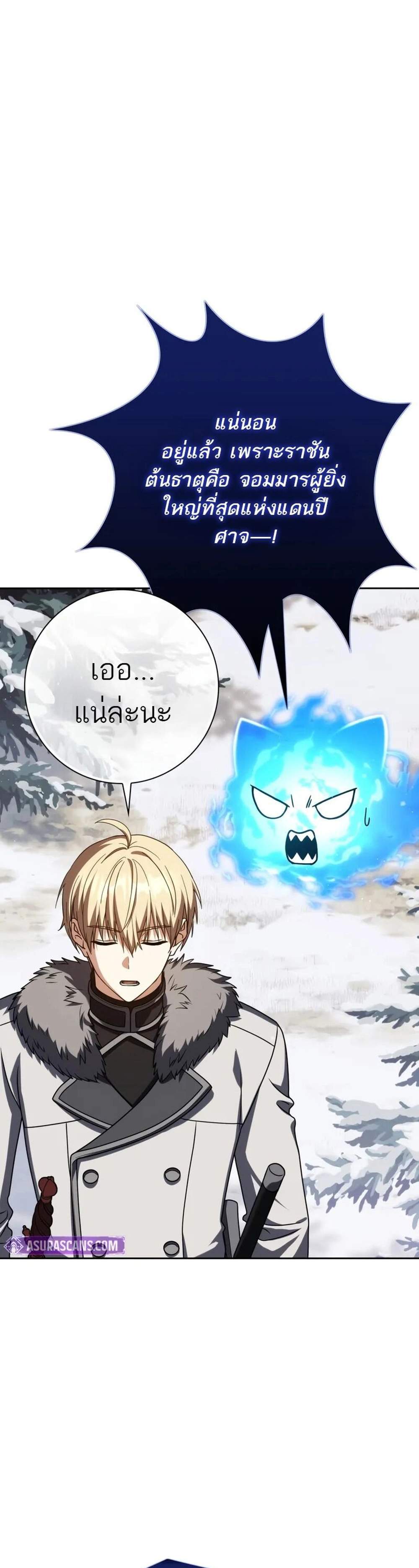 The Reincarnated Assassin is a Genius Swordsman แปลไทย