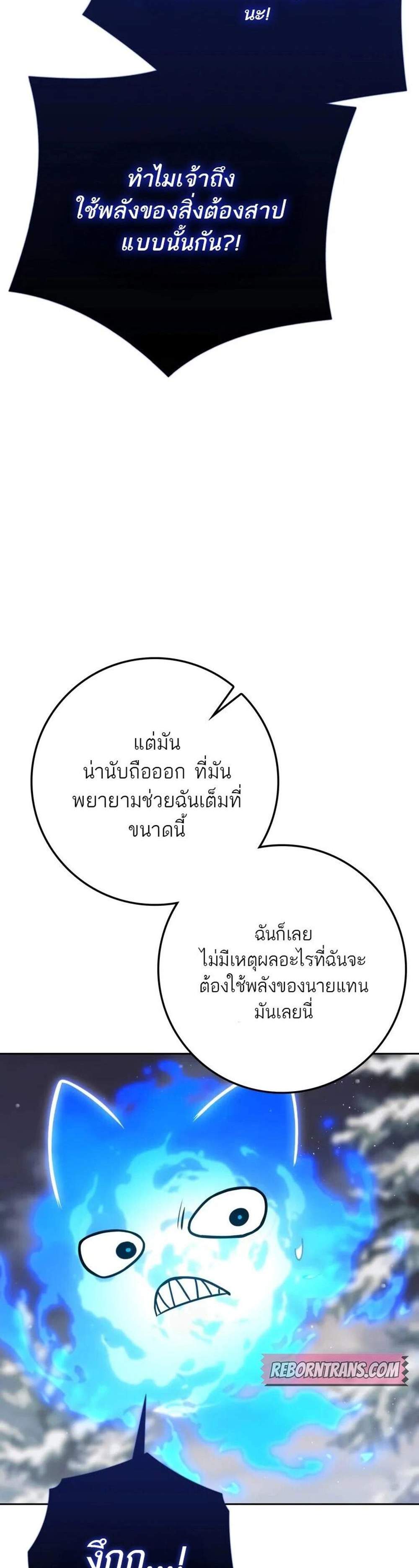 The Reincarnated Assassin is a Genius Swordsman แปลไทย