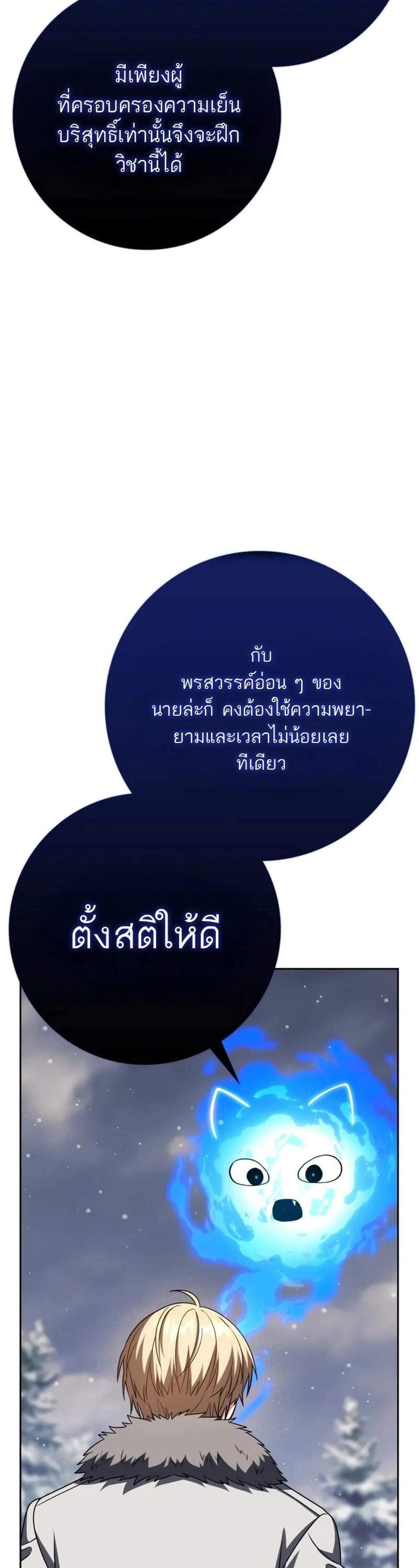 The Reincarnated Assassin is a Genius Swordsman แปลไทย