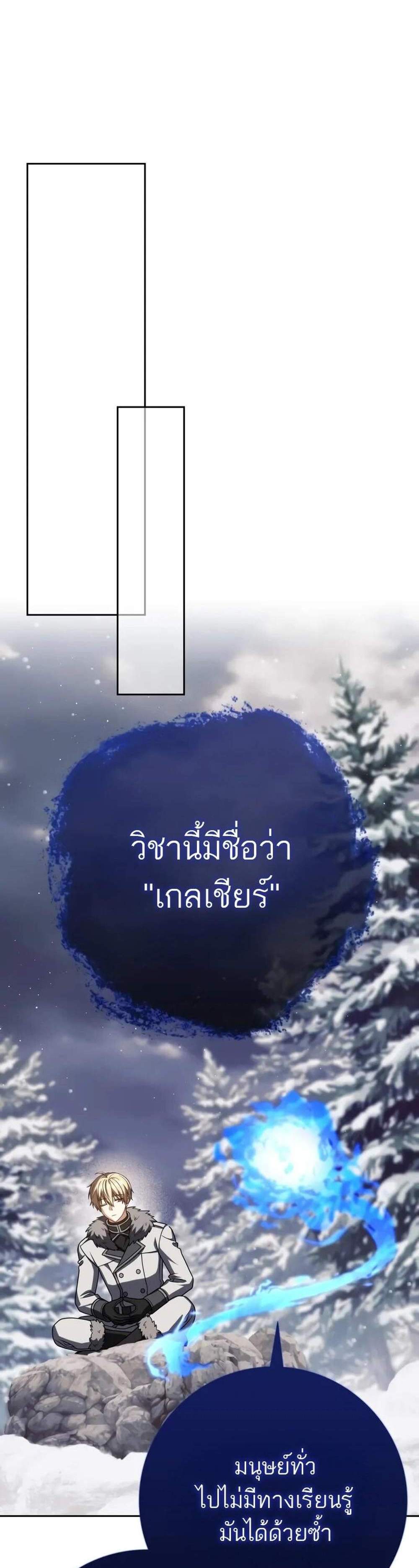 The Reincarnated Assassin is a Genius Swordsman แปลไทย
