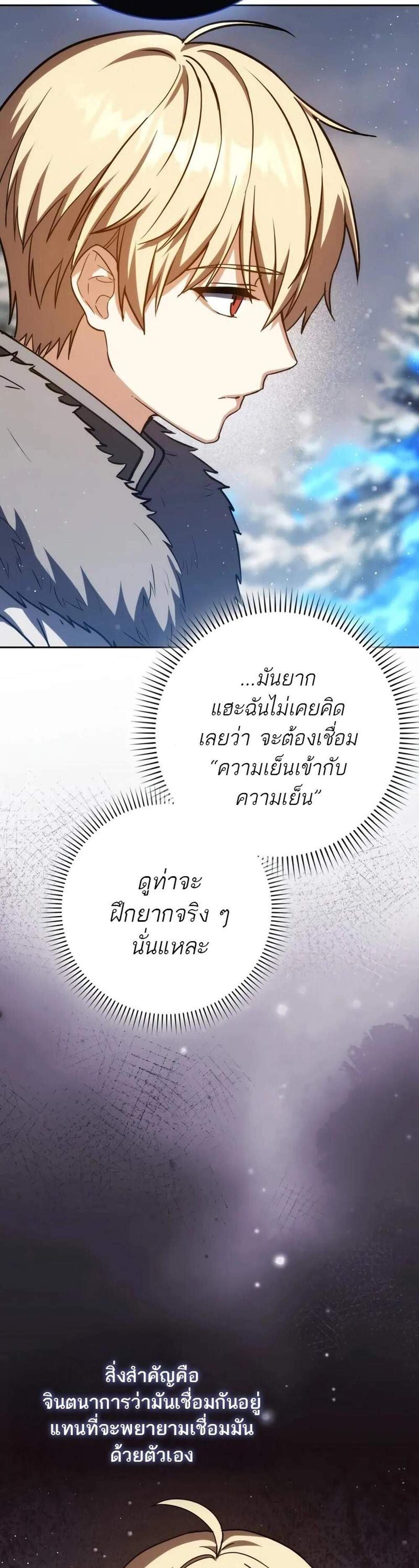 The Reincarnated Assassin is a Genius Swordsman แปลไทย