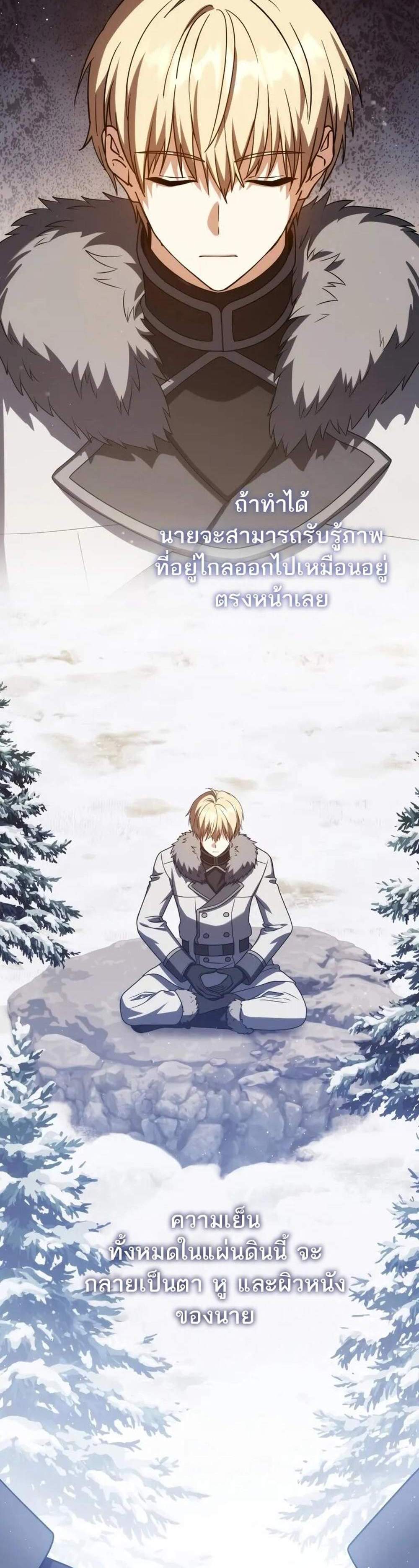 The Reincarnated Assassin is a Genius Swordsman แปลไทย