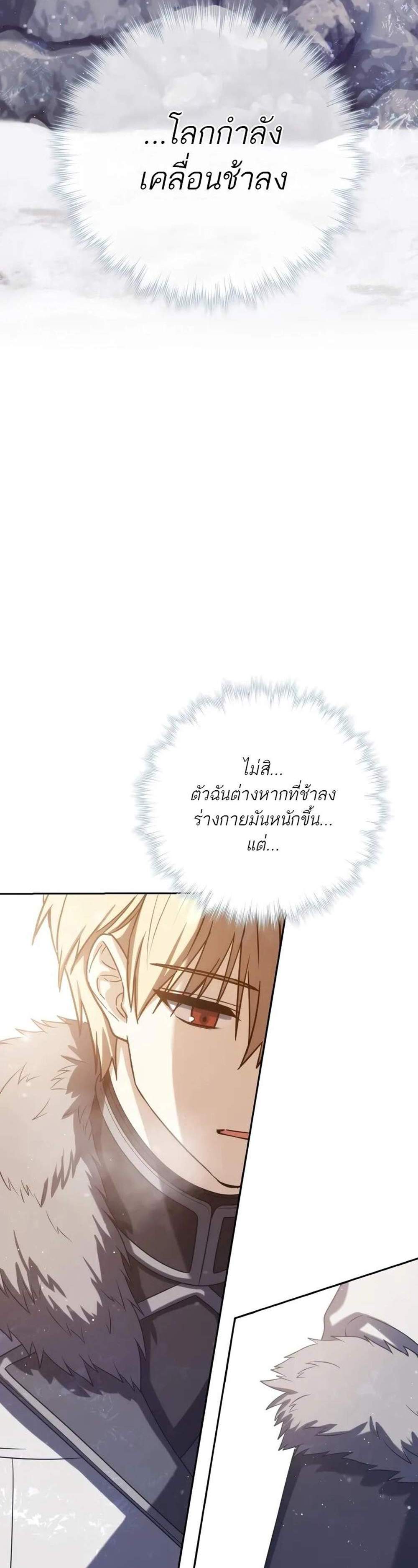 The Reincarnated Assassin is a Genius Swordsman แปลไทย